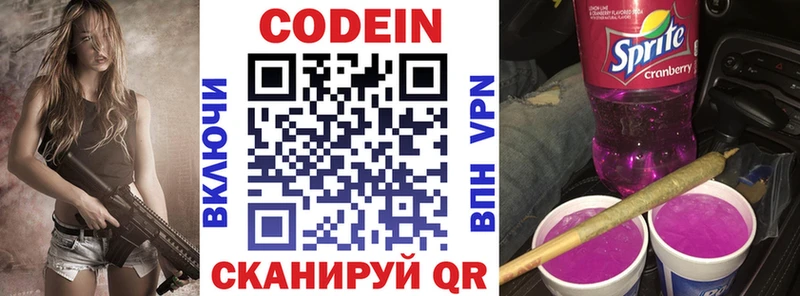 Кодеиновый сироп Lean напиток Lean (лин)  OMG онион  Аша  наркошоп 