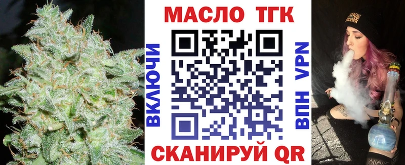 дарнет шоп  Аша  ТГК THC oil 